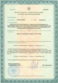 Медицинская техника - denasosteo.ru ЧЭНС-01-Скэнар в Кузнецке купить