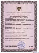 ДЭНАС Кардио мини в Кузнецке купить Медицинская техника - denasosteo.ru 