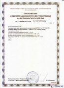 ДЭНАС-ПКМ (13 программ) купить в Кузнецке