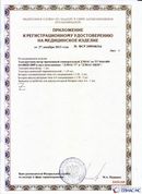 Медицинская техника - denasosteo.ru ДЭНАС-ПКМ (Детский доктор, 24 пр.) в Кузнецке купить