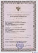 Медицинская техника - denasosteo.ru Дэнас Вертебра 5 программ в Кузнецке купить