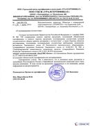 Диадэнс Космо в Кузнецке купить Медицинская техника - denasosteo.ru 