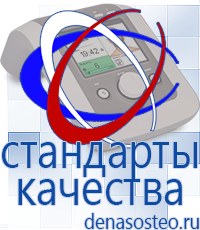Медицинская техника - denasosteo.ru Выносные электроды Меркурий в Кузнецке