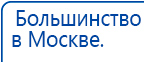Электрод Скэнар - зонный универсальный ЭПУ-1-1(С) купить в Кузнецке, Электроды Скэнар купить в Кузнецке, Медицинская техника - denasosteo.ru