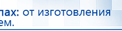 ДЭНАС-Кардио 2 программы купить в Кузнецке, Аппараты Дэнас купить в Кузнецке, Медицинская техника - denasosteo.ru