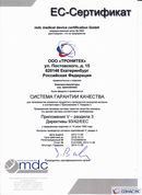 Аппараты Дэнас и НейроДэнс в Кузнецке Медицинская техника - denasosteo.ru