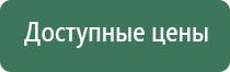 НейроДэнс аппликатор