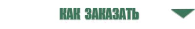 электроды перчатки микротоки