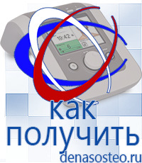Медицинская техника - denasosteo.ru Аппараты Меркурий в Кузнецке