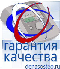 Медицинская техника - denasosteo.ru Аппараты Меркурий в Кузнецке