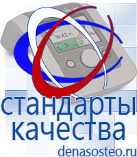 Медицинская техника - denasosteo.ru Аппараты Меркурий в Кузнецке