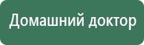 Дэнас Пкм для лица