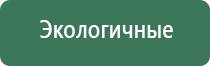 Дэнас Пкм для лица