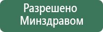 Дэнас прибор